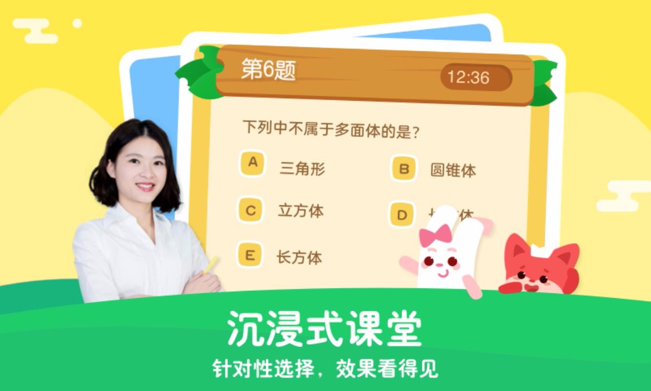 掌门少儿HD最新安卓免费下载地址v4.2.0