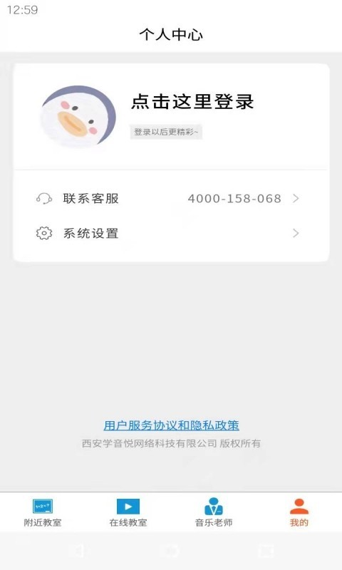 学音乐教室安卓版下载v1.0.1