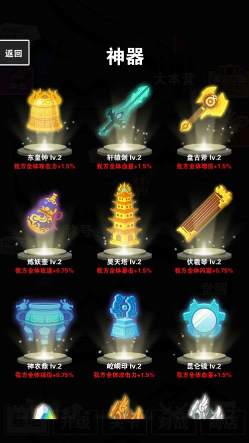 汉字攻防战安卓版下载v1.0.4