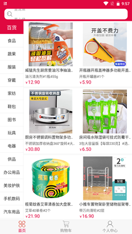 春之惠安卓最新版下载v1.0.0