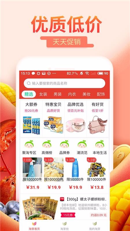 淘芽手机apk安装包下载地址v1.1.1.1