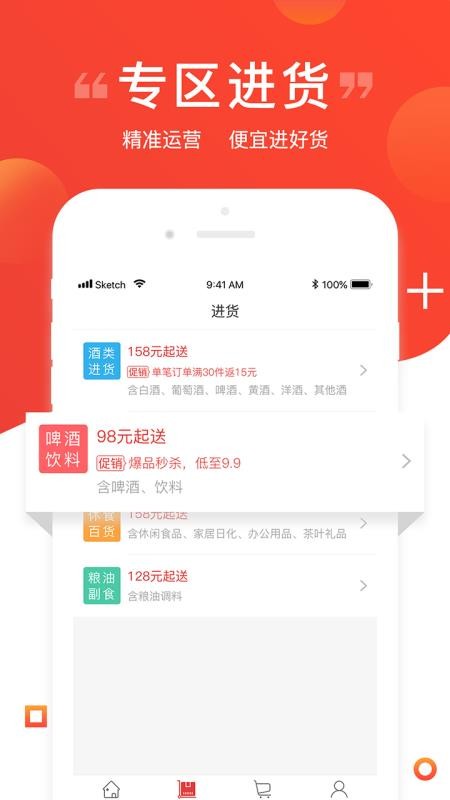 易久批手机apk安装包下载v3.34.0