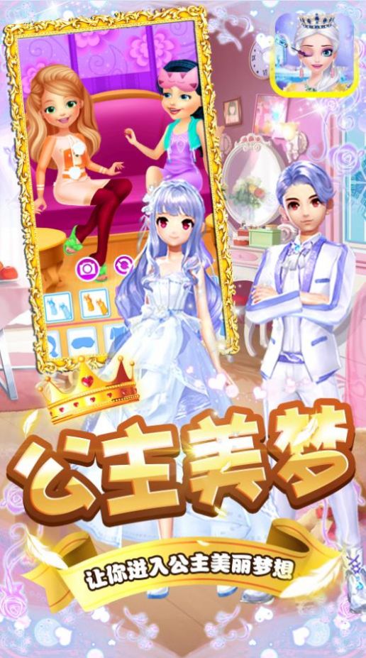 奇奇美容院游戏安卓版下载v1.1