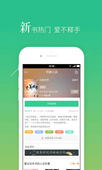 书阅屋安卓免费阅读最新版下载v1.23.02