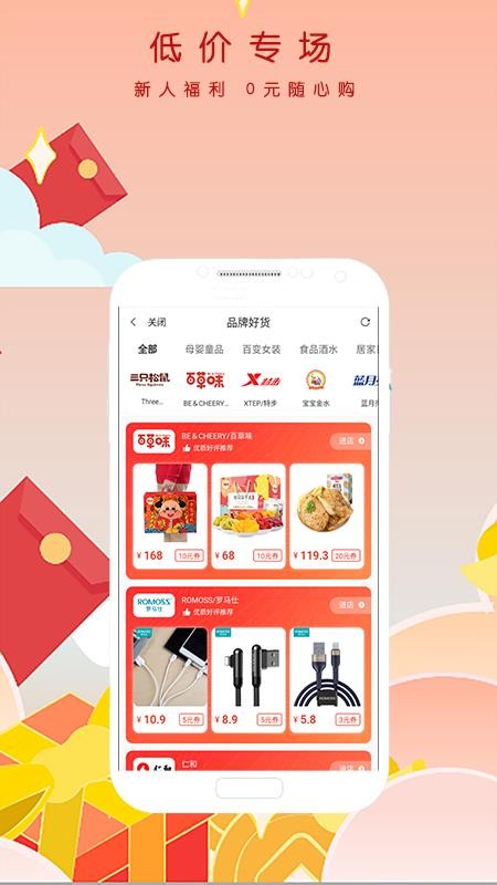 土豆帮帮最新安卓免费下载地址v2.0.2