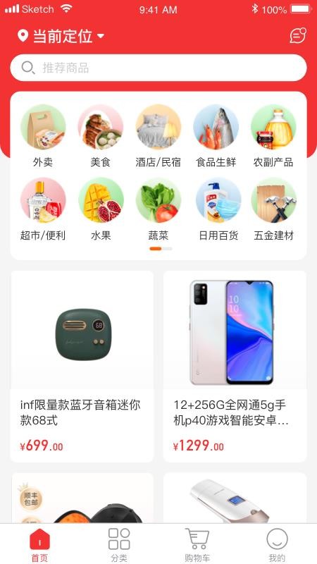 家购佳手机apk安装包下载v1.0.2