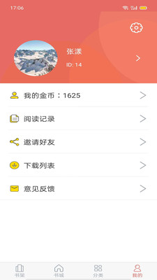 时光小说全文免费阅读手机最新下载v5.1.0
