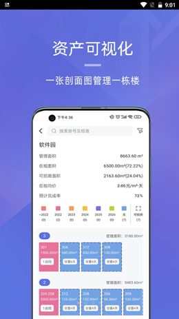 明楼智慧云安卓最新版下载v1.0.0