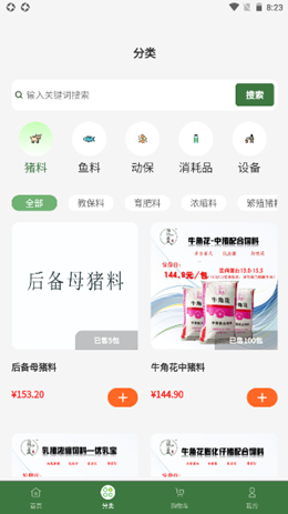 百脉羹安卓最新版下载v1.0.3