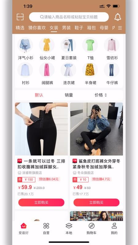 爱最好手机apk安装包下载v3.5.0