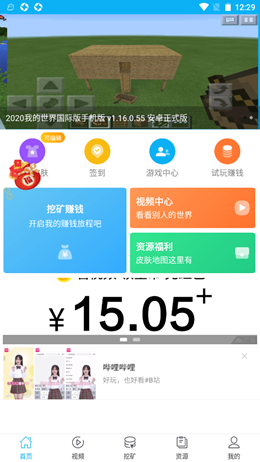 青鸟飞娱游戏盒安卓最新版下载v1.0