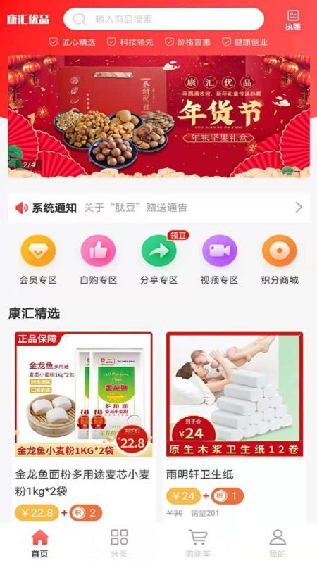 康汇优品手机apk安装包下载地址v2.1.30