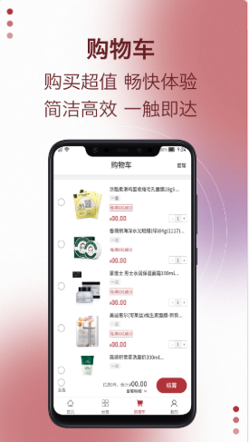 极选物安卓最新版下载v0.11