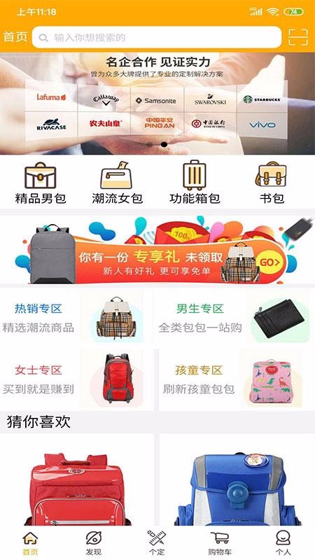 包有范手机apk安装包下载v1.1.2