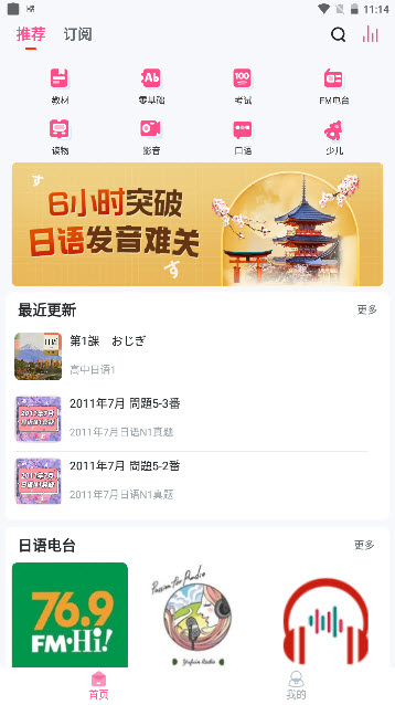 可可日语手机最新版下载v1.0.0