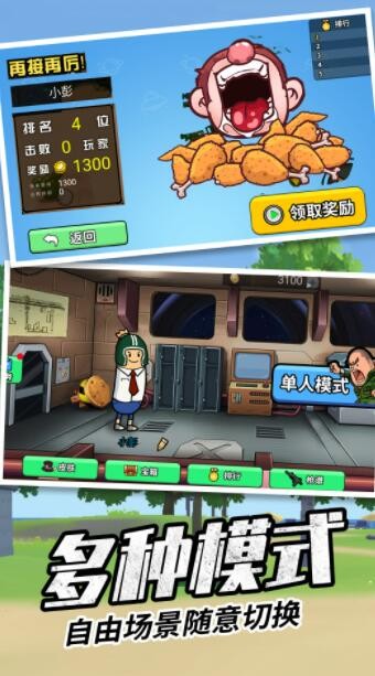 香肠刺激派对最新版下载v1.1