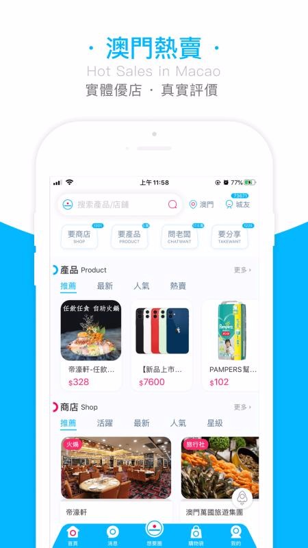 想要城最新安卓免费下载地址v1.3.2.02