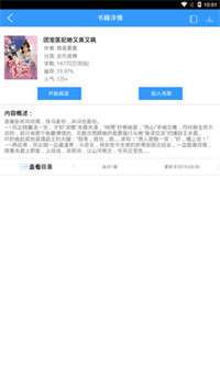 淘阅小说安卓版下载v1.0.0