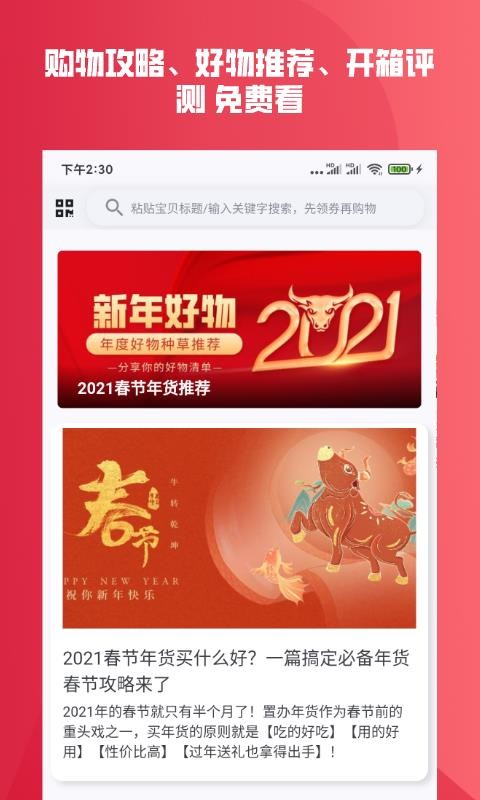 比利牛手机apk安装包下载v2.0.5