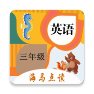 小学英语三年级海马点读手机apk安装包下载v1.0