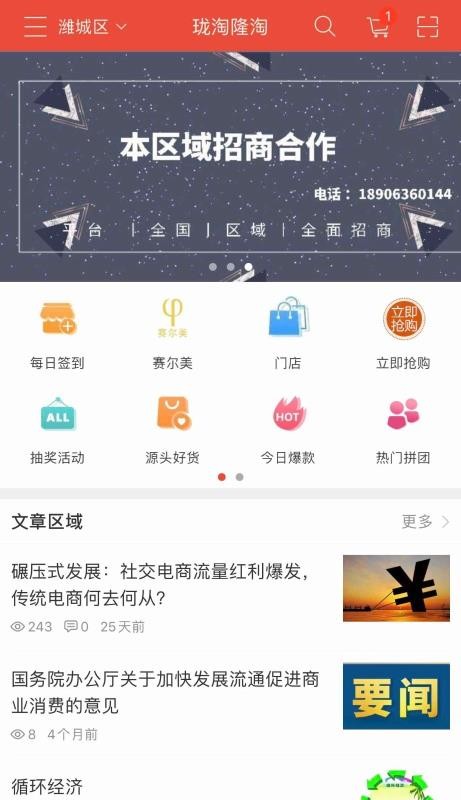 珑淘隆淘手机apk安装包下载v1.0