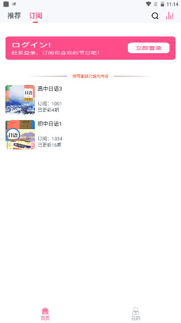 可可日语手机最新版下载v1.0.0