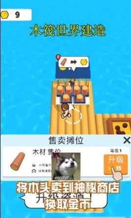 木筏世界建造手机最新版下载v1.4