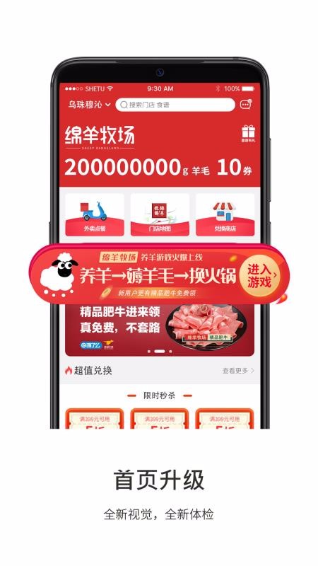 绵羊牧场手机apk安装包下载v3.5.0
