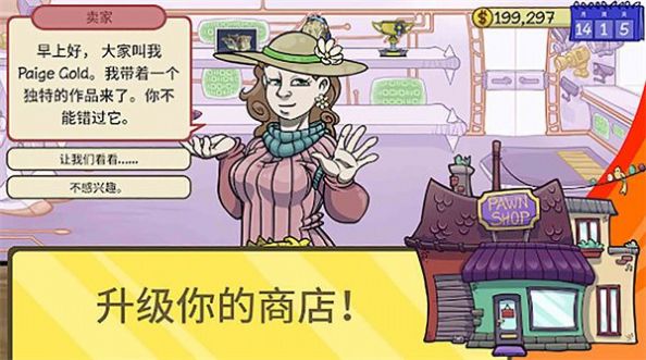要当个有钱人游戏安卓版下载v1.0