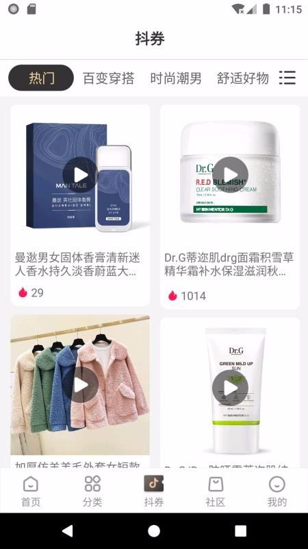 精选优惠手机apk安装包下载v2.0.1