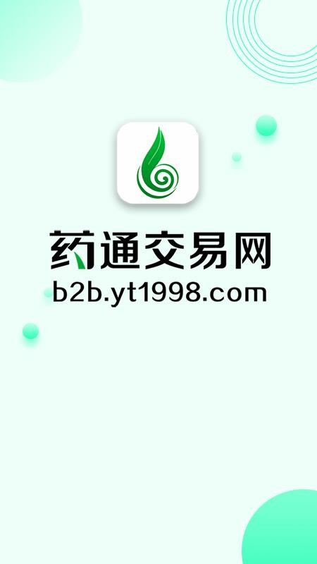 药通交易网手机apk安装包下载v3.0.0