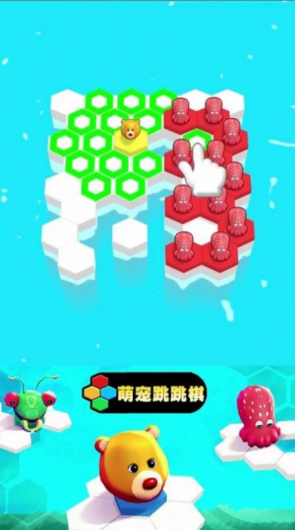 萌宠跳跳棋游戏安卓版下载v1.2.1