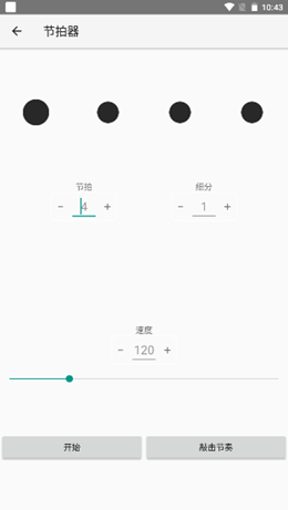 妙音调音器安卓版免费下载v1.0.6