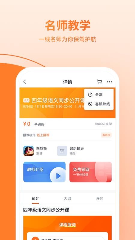 鹰硕在线最新安卓免费下载v1.1.1