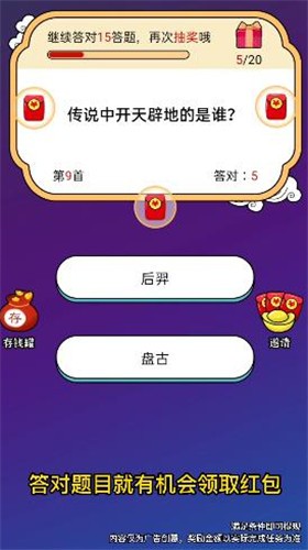 看谁答得快安卓版下载v2.0.2