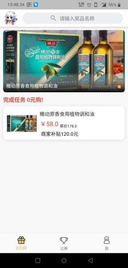 有才财安卓最新版下载v1.0.0
