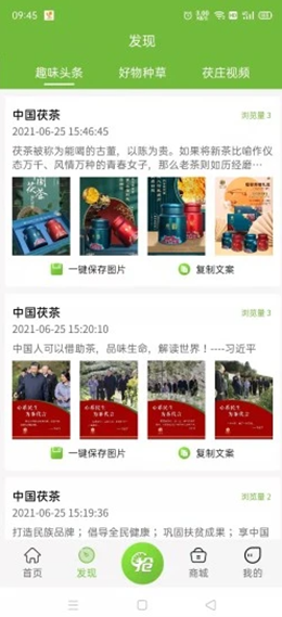 茯庄安卓最新版下载v1.1.8