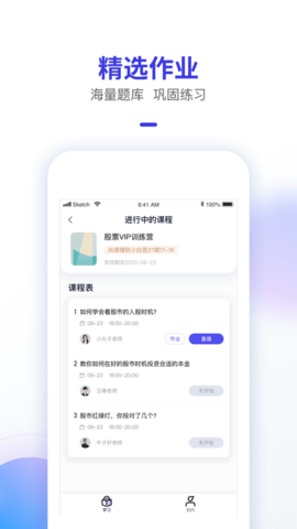 智子课堂安卓最新版下载v2.0.0