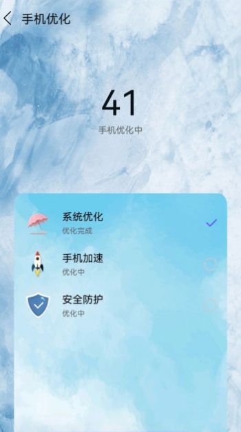 深度清理杀毒安卓版下载v1.0