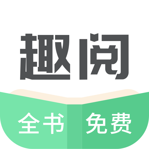 飘香趣阅安卓免费阅读最新版下载v1.0.8