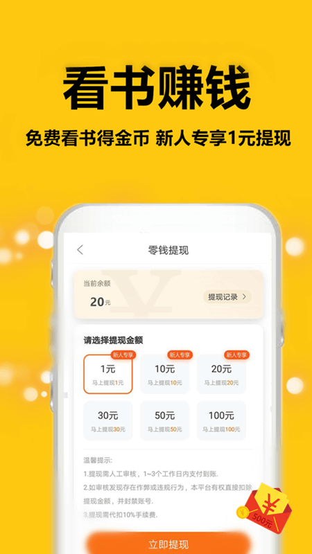 蜜图小说手机apk安装包下载v1.0.7