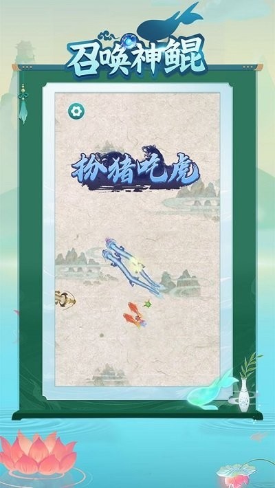 召唤神鲲安卓版下载v1.0.6