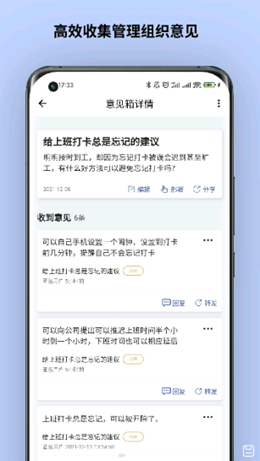 超级意见箱安卓最新版下载v1.0.0