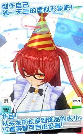 定制虚拟偶像游戏安卓版下载v1.01.14