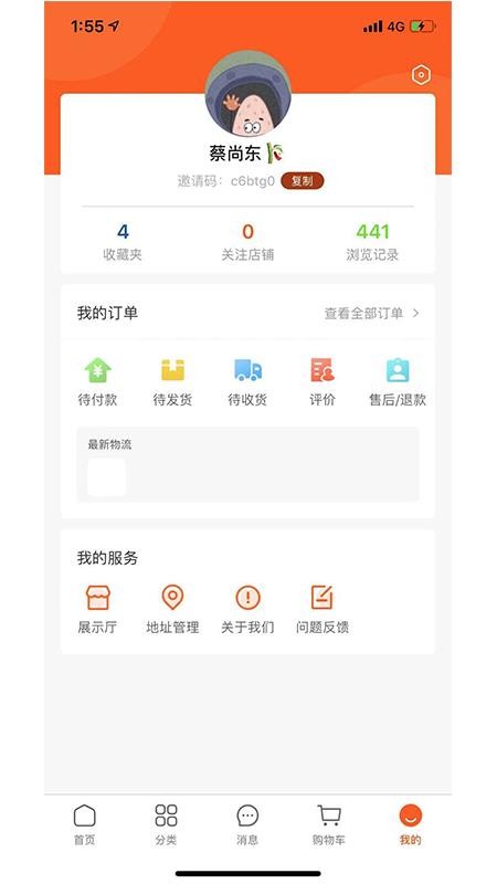 居饰易购手机apk安装包下载地址v1.2.1