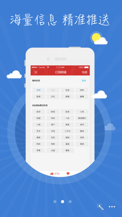 成都晚报安卓最新版下载v1.2.4