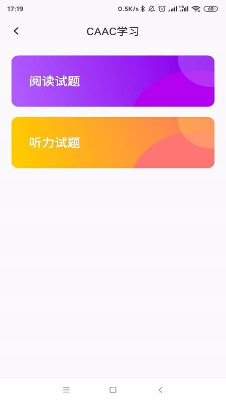 航空维修英语手机apk安装包下载v1.1.7