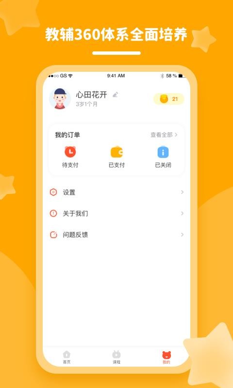 花啦啦语文最新安卓免费下载v1.3.0