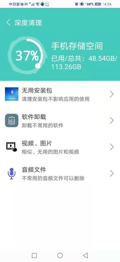 飞飞清理安卓版下载v1.0.0