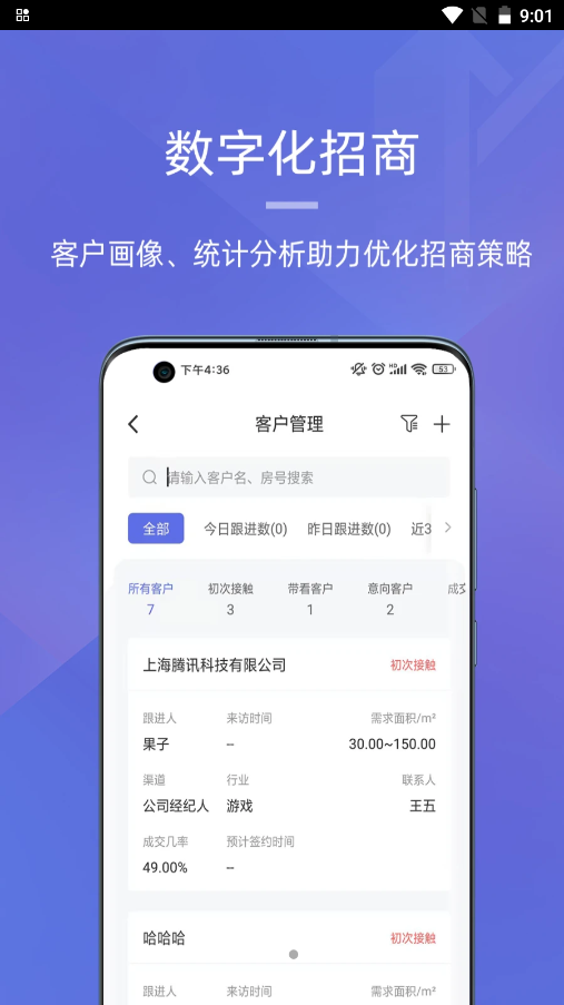 明楼智慧云安卓最新版下载v1.0.0
